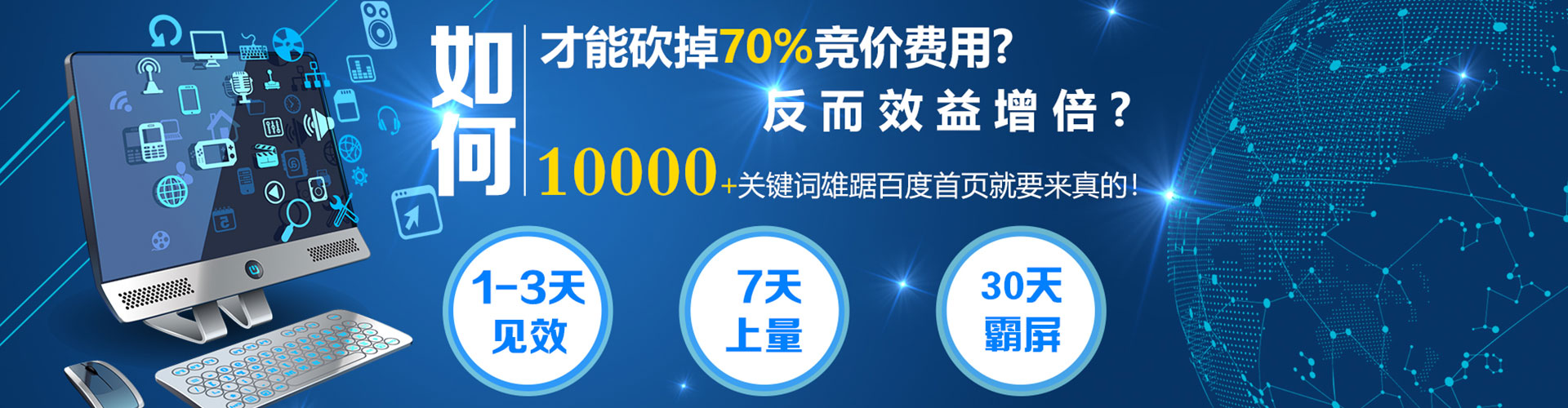 新营百度竞价包年